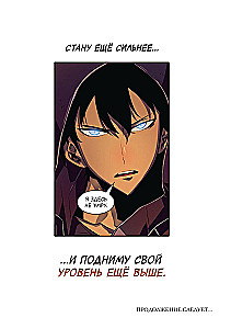 Leveling Up Alone. Volume 2 (Solo Leveling)